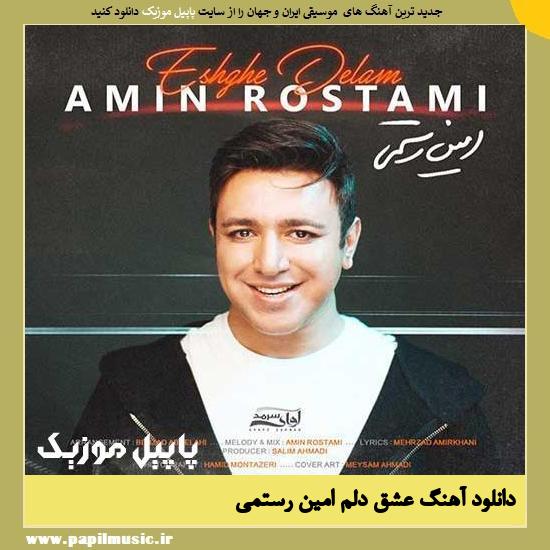 Amin Rostami Eshghe Delam دانلود آهنگ عشق دلم از امین رستمی
